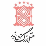 هتل-بزرگ-سی-نور